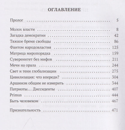 Эдуард Кузьмин: Человек… Звучит гордо? Sapiens в тенётах социума и миропорядка