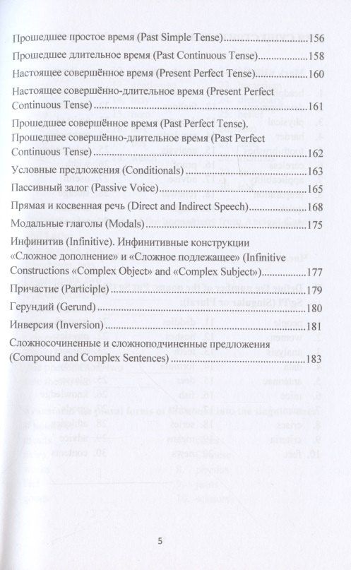 Грамматика английского языка в упражнениях: Учебное пособие для самостоятельной работы