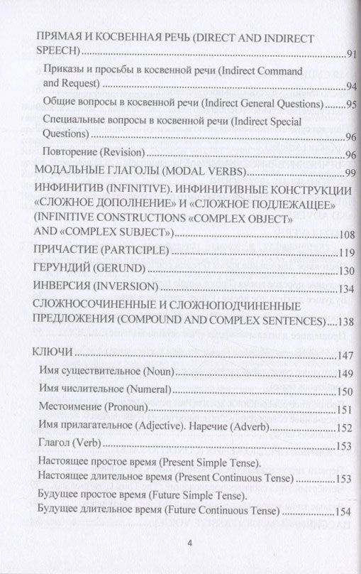 Грамматика английского языка в упражнениях: Учебное пособие для самостоятельной работы