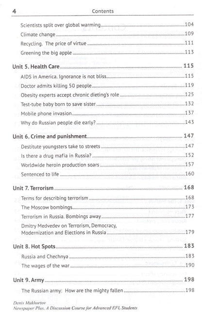 Newspaper Plus: A Discussion Course for Advanced EFL Students. Учебное пособие по развитию полемических навыков для студентов на продвинутом уровне изучения английского языка (на основе публицистических материалов)