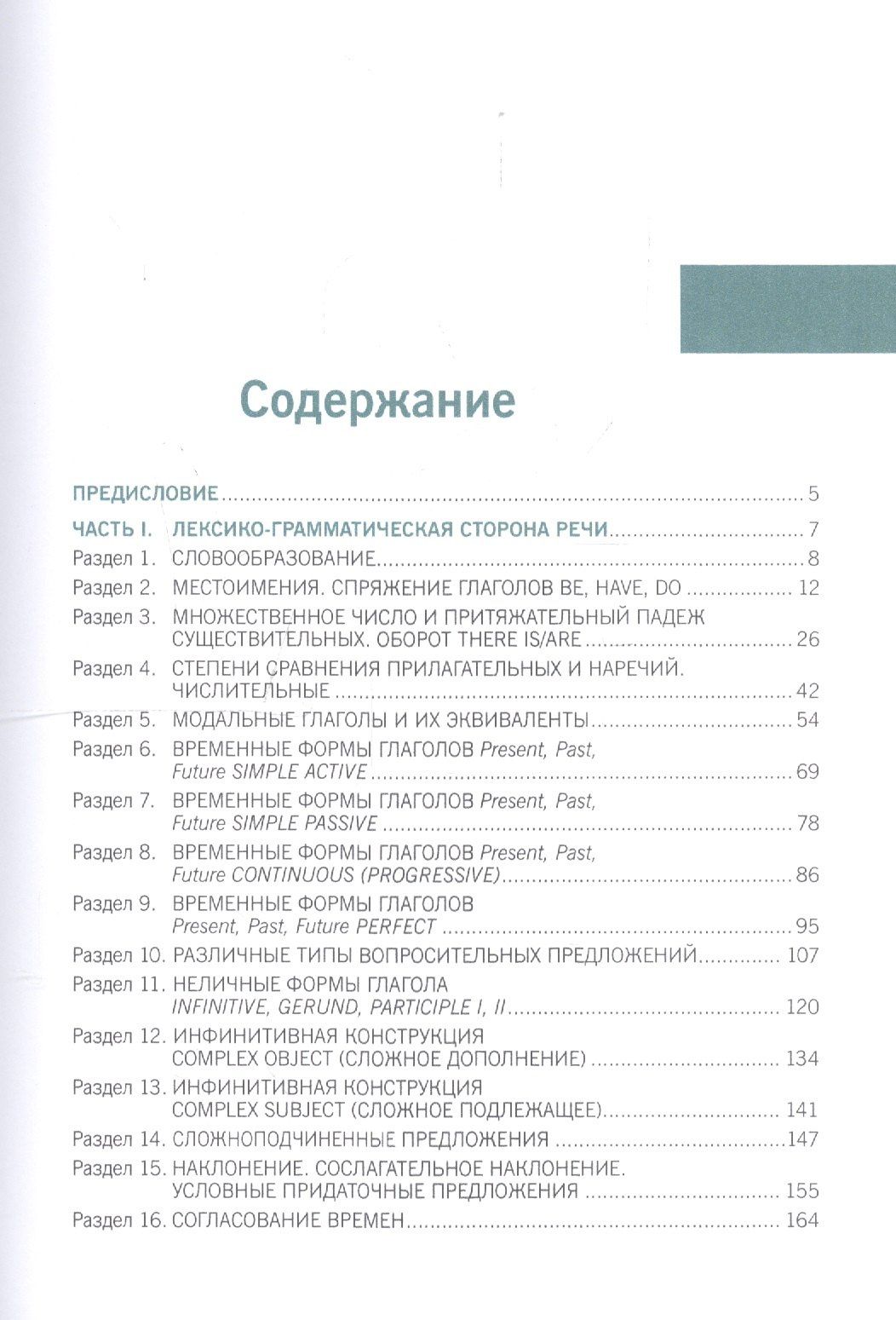 Анжела Восковская: English for Colleges. Английский язык для колледжей. Практикум + еПриложение (тесты). Учебно-практическое пособие