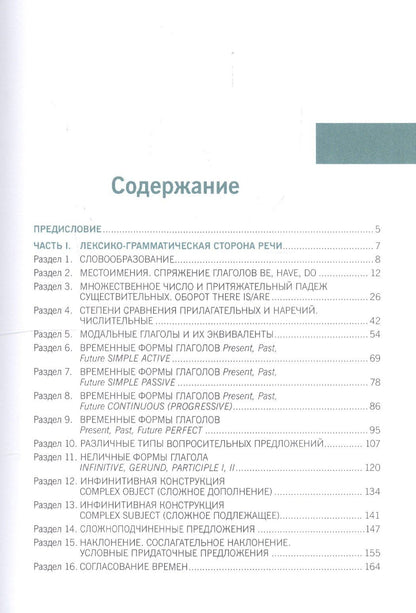 Анжела Восковская: English for Colleges. Английский язык для колледжей. Практикум + еПриложение (тесты). Учебно-практическое пособие