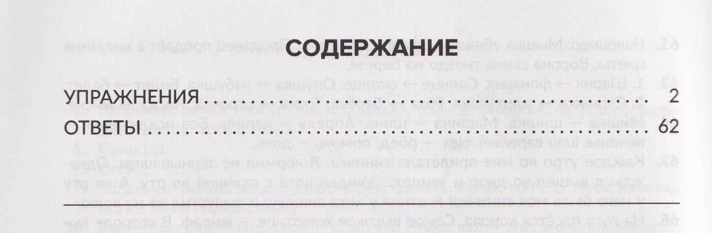 Валентина Крутецкая: Нейрологопедия в помощь школьникам с дисграфией, дислексией и дизорфографией. Обучающие, коррекционные и развивающие упражнения. 1-2 классы