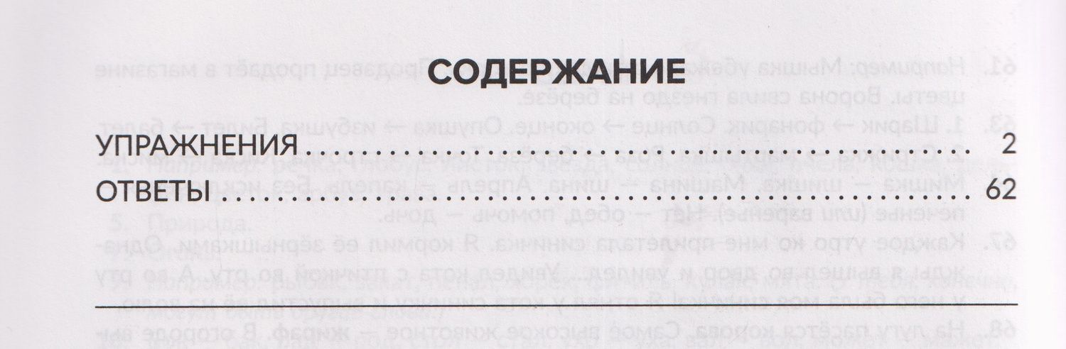 Валентина Крутецкая: Нейрологопедия в помощь школьникам с дисграфией, дислексией и дизорфографией. Обучающие, коррекционные и развивающие упражнения. 1-2 классы