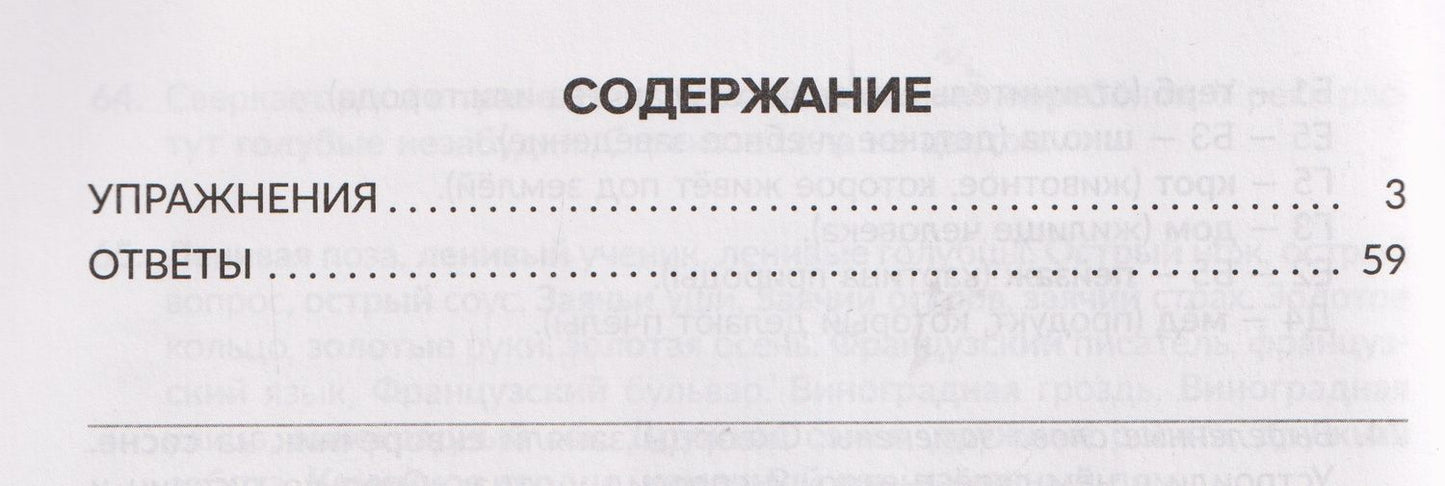 Валентина Крутецкая: Нейрологопедия в помощь школьникам с дисграфией, дислексией и дизорфографией. Обучающие, коррекционные и развивающие упражнения. 3-4 классы