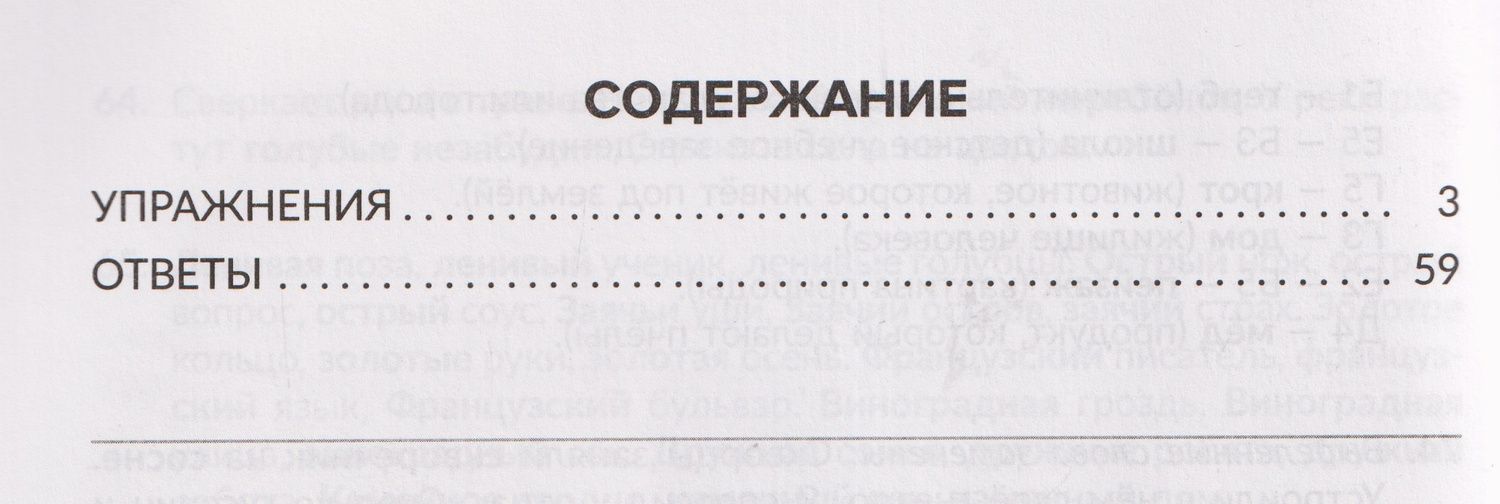 Валентина Крутецкая: Нейрологопедия в помощь школьникам с дисграфией, дислексией и дизорфографией. Обучающие, коррекционные и развивающие упражнения. 3-4 классы