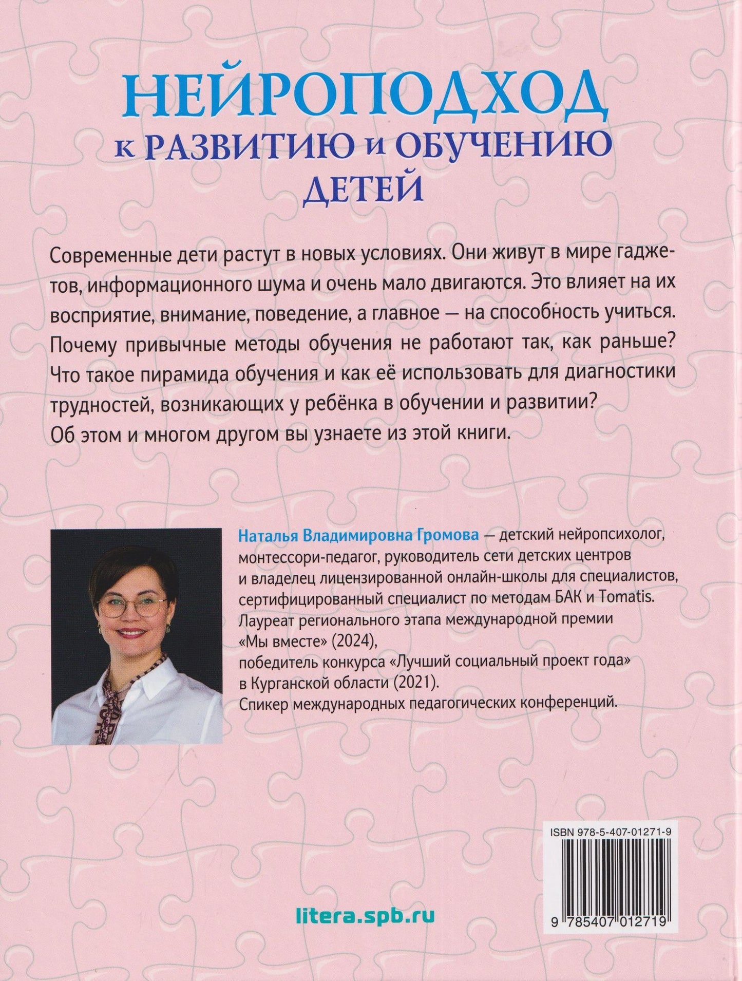 Нейроподход к развитию и обучению детей. Как работает пирамида обучения: от первых движений малыша до школьных успехов ученика