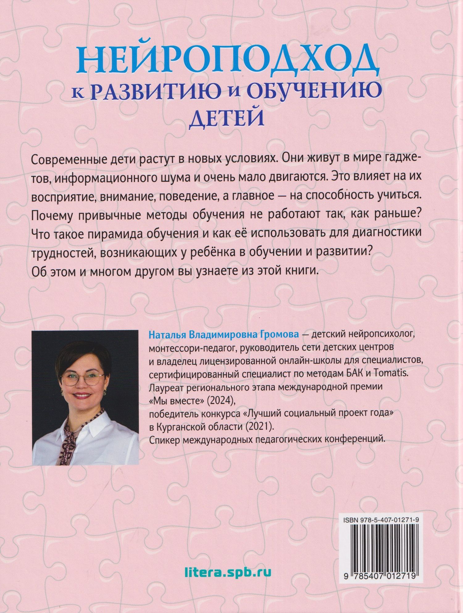 Нейроподход к развитию и обучению детей. Как работает пирамида обучения: от первых движений малыша до школьных успехов ученика