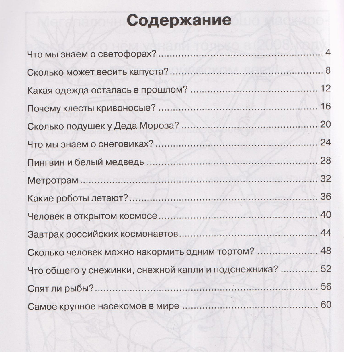 Гурия Османова: Коррекционно-развивающие занятия: Формируем навыки осмысленного чтения у детей с ОВЗ