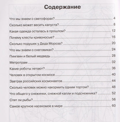 Гурия Османова: Коррекционно-развивающие занятия: Формируем навыки осмысленного чтения у детей с ОВЗ