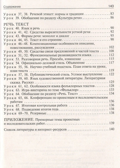 Наталия Егорова: Поурочные разработки по русскому родному языку. 5 класс. Пособие для учителя. К УМК О.М. Александровой и др.