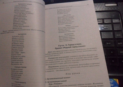 Татьяна Максимова: Окружающий мир. 2 класс. Поурочные разработки К УМК А.А. Плешакова "Школа России". ФГОС