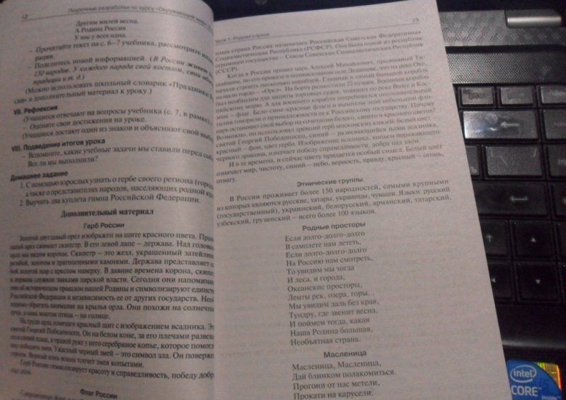Татьяна Максимова: Окружающий мир. 2 класс. Поурочные разработки К УМК А.А. Плешакова "Школа России". ФГОС
