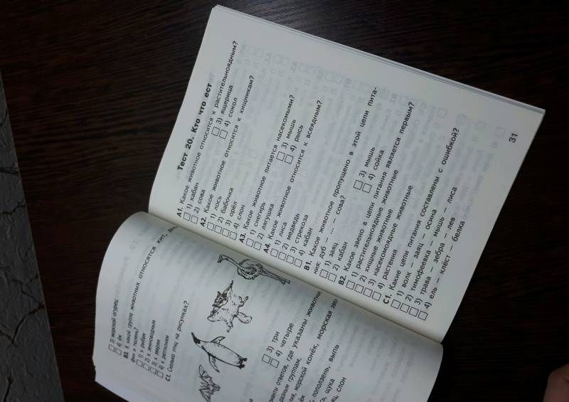 Окружающий мир. 3 класс. Контрольно-измерительные материалы. ФГОС