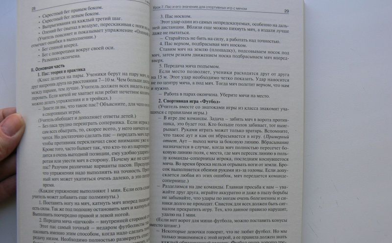 Артем Патрикеев: Физическая культура. 3 класс. Поурочные разработки к УМК В.И. Ляха "Школа России". ФГОС