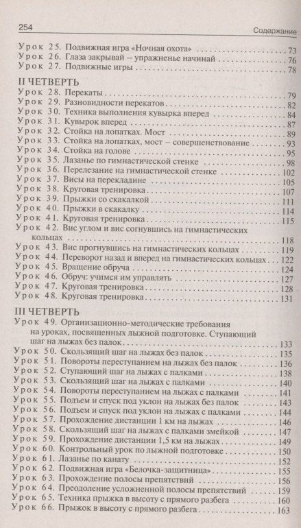 Артем Патрикеев: Поурочные разработки по физической культуре. 1 класс. К УМК В.И. Ляха "Школа России"