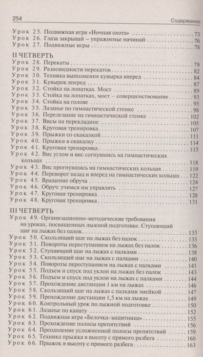Артем Патрикеев: Поурочные разработки по физической культуре. 1 класс. К УМК В.И. Ляха "Школа России"