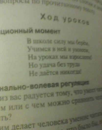 Валентина Никифорова: Обучение грамоте. Чтение и письмо. 1 класс. Поурочные разработки к УМК Перспектива. ФГОС