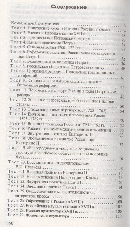 Катерина Волкова: История России. 8 класс. 3 -е изд., перераб.