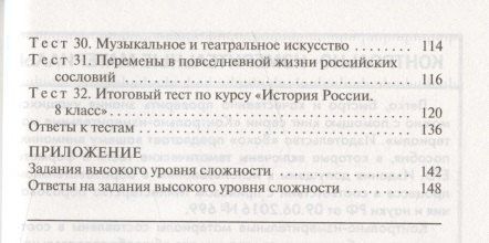 Катерина Волкова: История России. 8 класс. 3 -е изд., перераб.