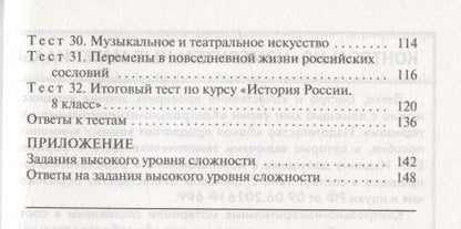 Катерина Волкова: История России. 8 класс. 3 -е изд., перераб.