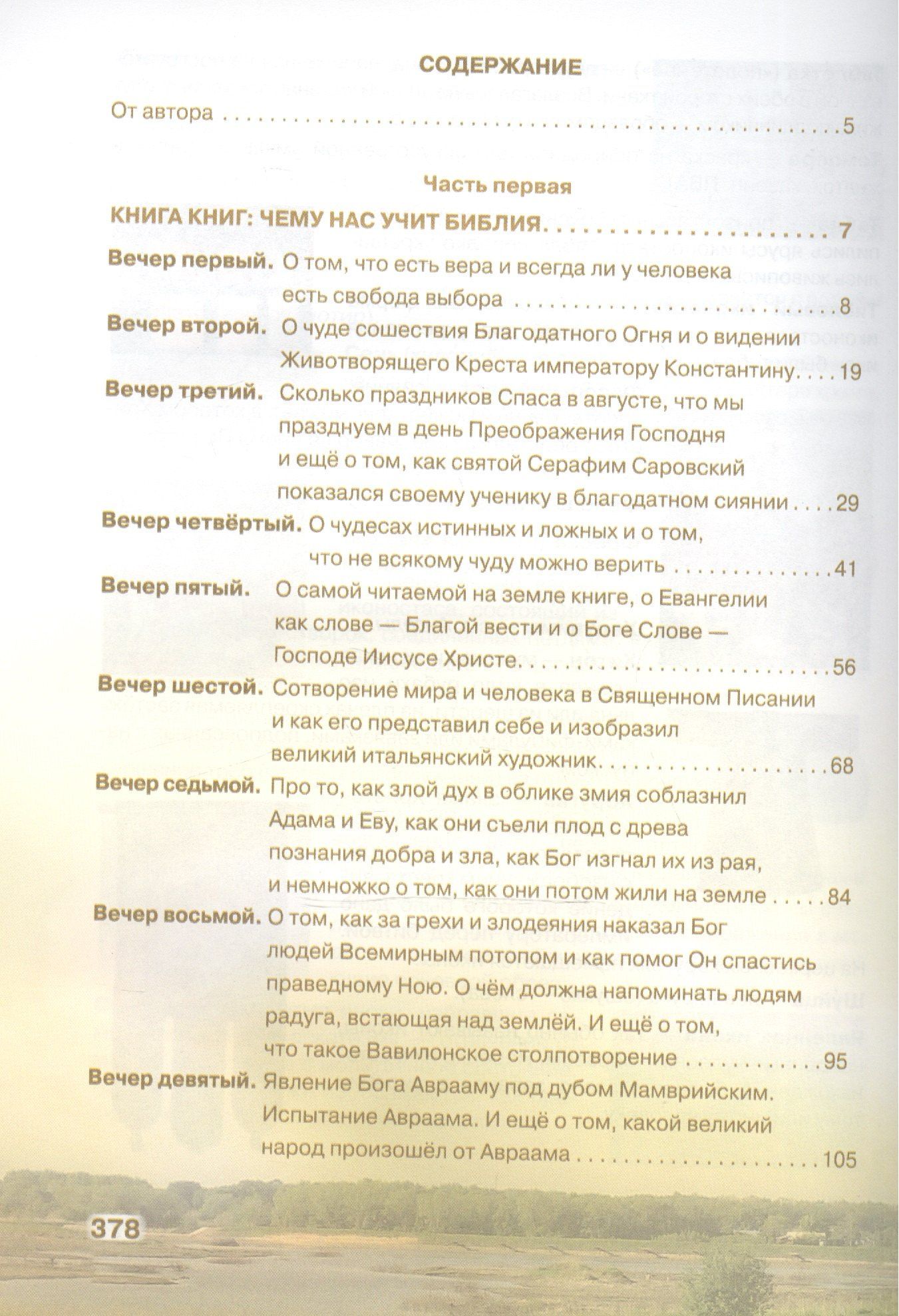 Нонна Яковлева: Путешествие в культуру. По дороге к Храму