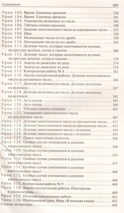 Ирина Яценко: Математика. 4 класс. Поурочные разработки. К УМК Дорофеева и др. (Перспектива). ФГОС