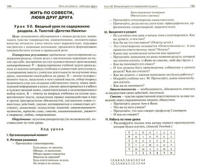 Светлана Кутявина: Литературное чтение. 4 класс. Поурочные разработки к УМК Л.Ф.Климановой. Перспектива. ФГОС