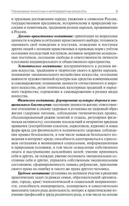 Английский язык. 6 класс. Поурочные разработки к УМК Ю.Е. Ваулиной, Дж. Дули Spotlight. ФГОС