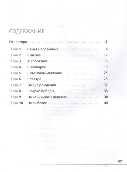 Оксана Исаева: Математическая грамотность. 1 класс. Тетрадь-тренажёр