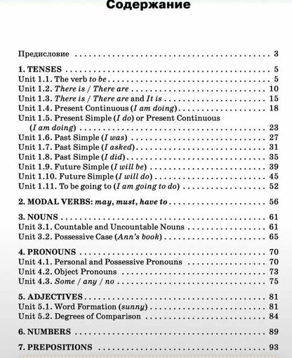 Татьяна Макарова: English Grammar Practice / Английский язык: грамматический тренажёр. 4 класс