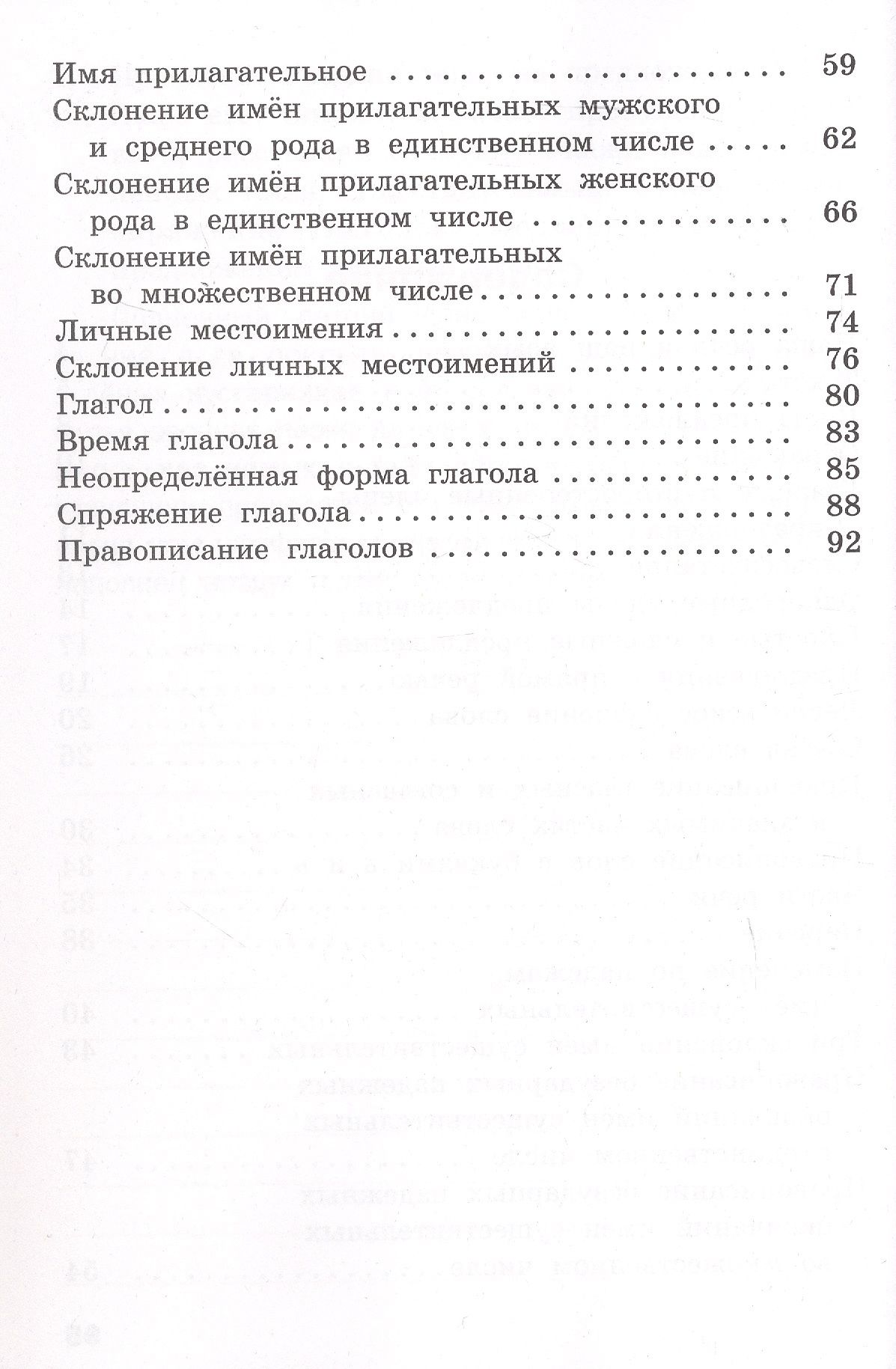 Наталия Ульянова: Русский язык. 4 класс. Рабочая тетрадь. ФГОС