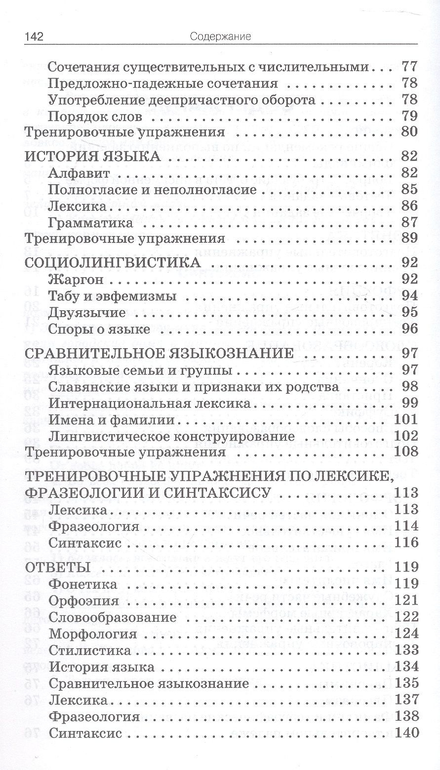 Мария Казбек-Казиева: Готовимся к олимпиаде по русскому языку. 5-11 классы. ФГОС