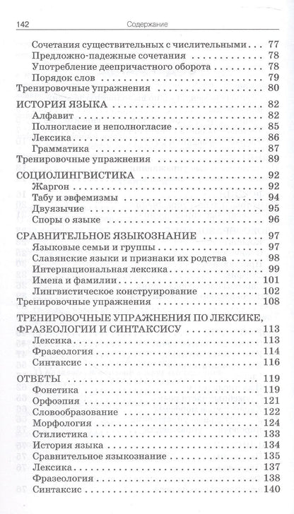 Мария Казбек-Казиева: Готовимся к олимпиаде по русскому языку. 5-11 классы. ФГОС