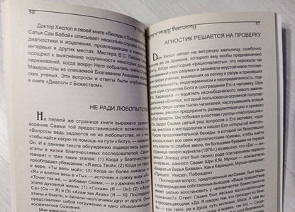 Н. Кастури: Ступени йоги. Практические рекомендации