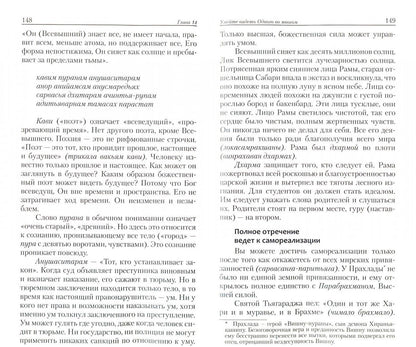 Сатья Шри: Веды — путь жизни. Формы и методы работы над собой. Беседы Бхагавана Шри Сатья Саи Бабы
