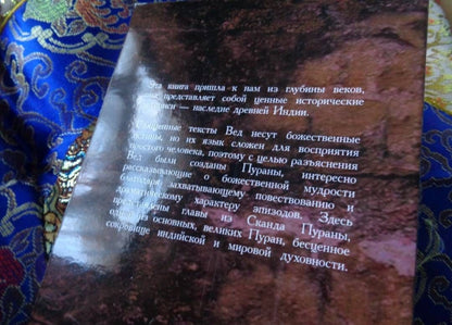 Древние тексты Вед. Что жить мешает человеку. Сканда Пурана. Книга 1. Раздел 2. Главы 1-6