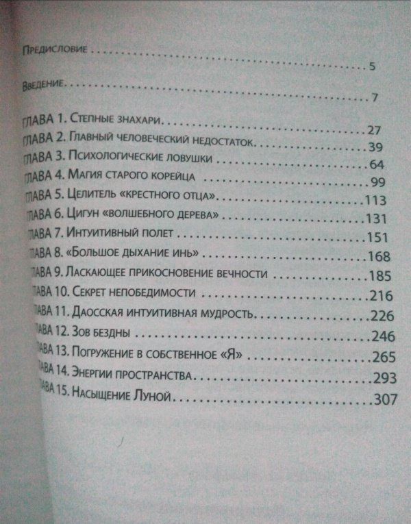 Ирина Медведева: Обучение травами