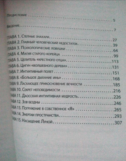 Ирина Медведева: Обучение травами
