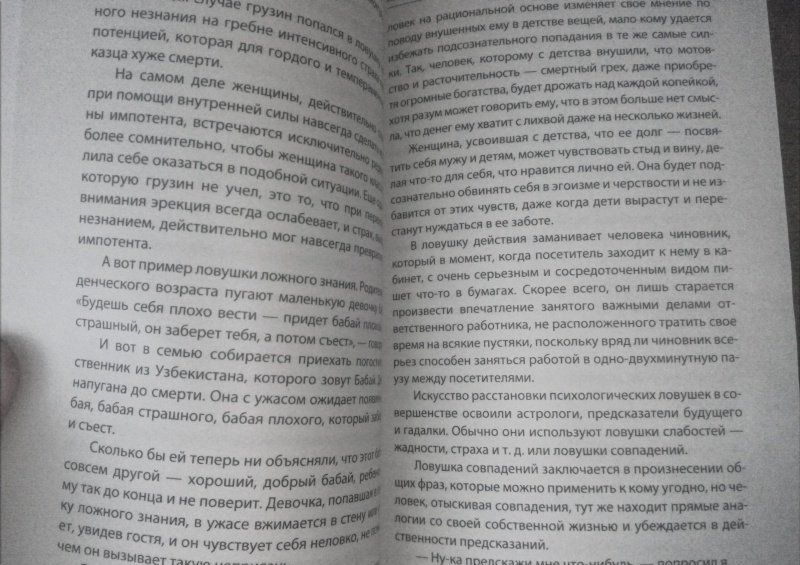 Ирина Медведева: Обучение травами