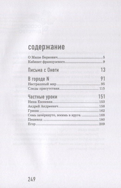 Мария Беркович: Нестрашный мир