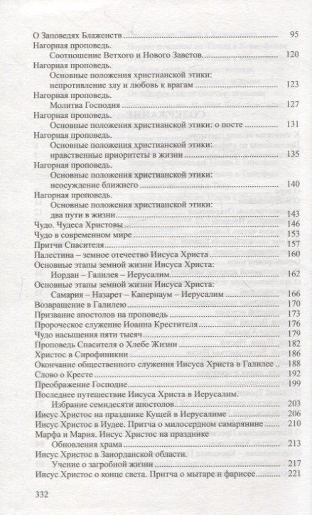 Патриарх Кирилл: Слово пастыря.