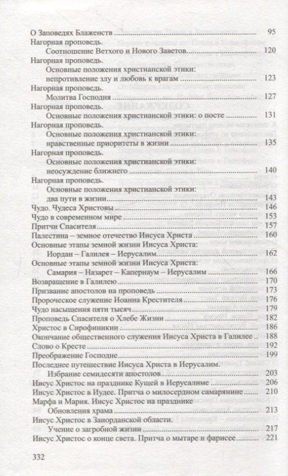 Патриарх Кирилл: Слово пастыря.