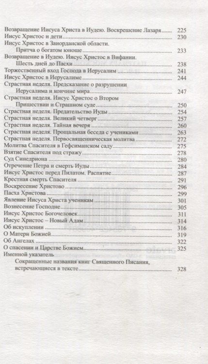Патриарх Кирилл: Слово пастыря.