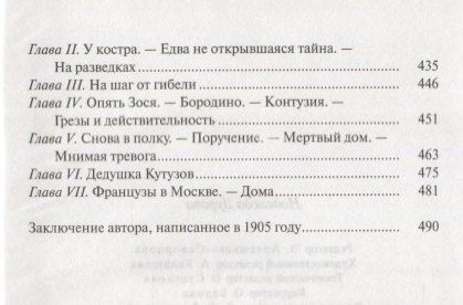 Дмитрий Дмитриев: Надежда Дурова