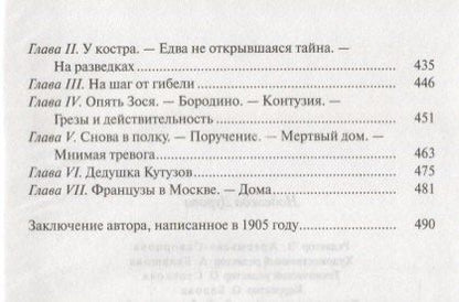 Дмитрий Дмитриев: Надежда Дурова