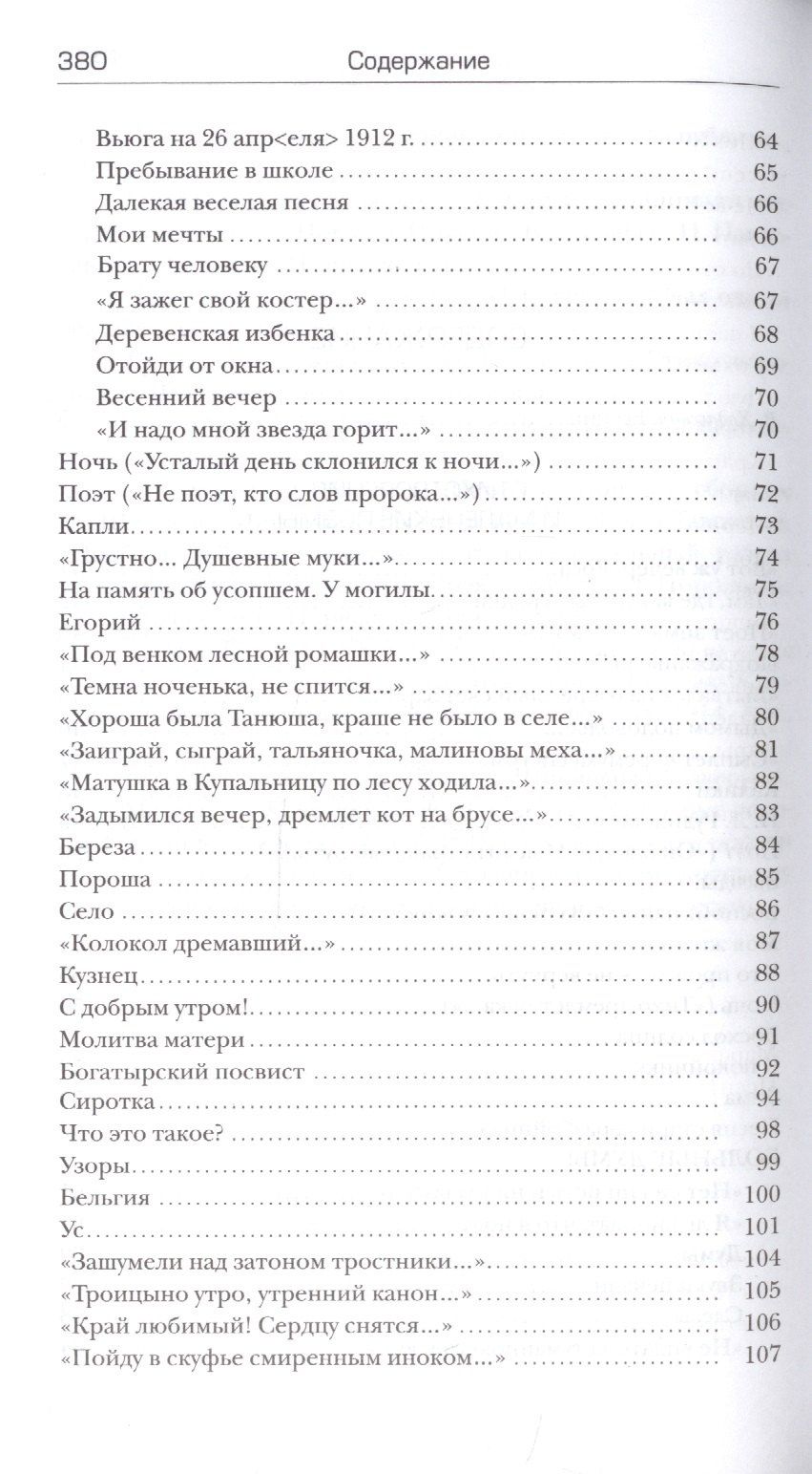 Сергей Есенин: Сергей Есенин. Собрание сочинений в пяти томах (комплект из 5 книг)