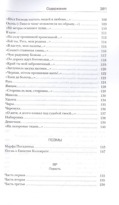 Сергей Есенин: Сергей Есенин. Собрание сочинений в пяти томах (комплект из 5 книг)