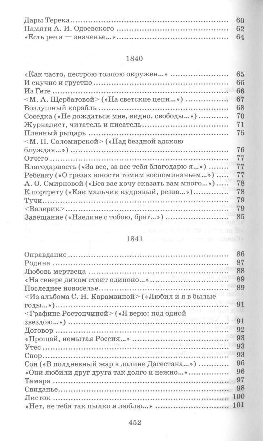 Михаил Лермонтов: Михаил Юрьевич Лермонтов. Собрание сочинений в четырех томах (комплект из 4 книг)