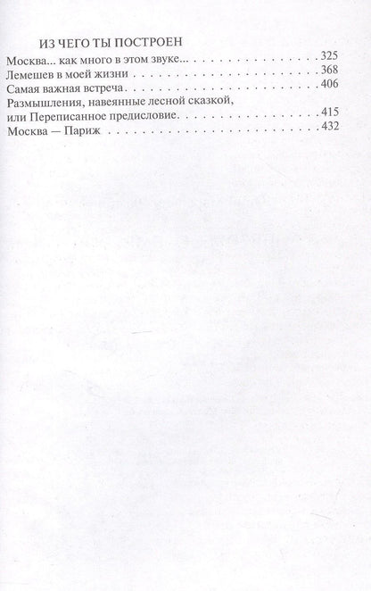 Юрий Нагибин: Не чужое ремесло